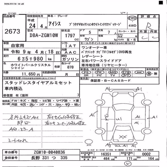 TOYOTA ISIS