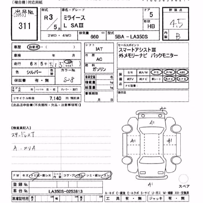 DAIHATSU MIRA E:S