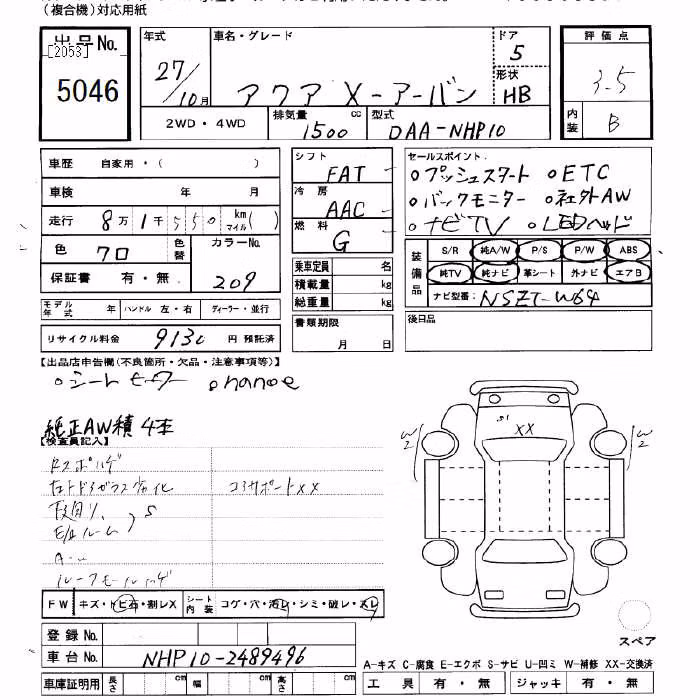 TOYOTA AQUA