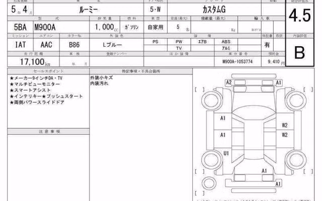 TOYOTA ROOMY