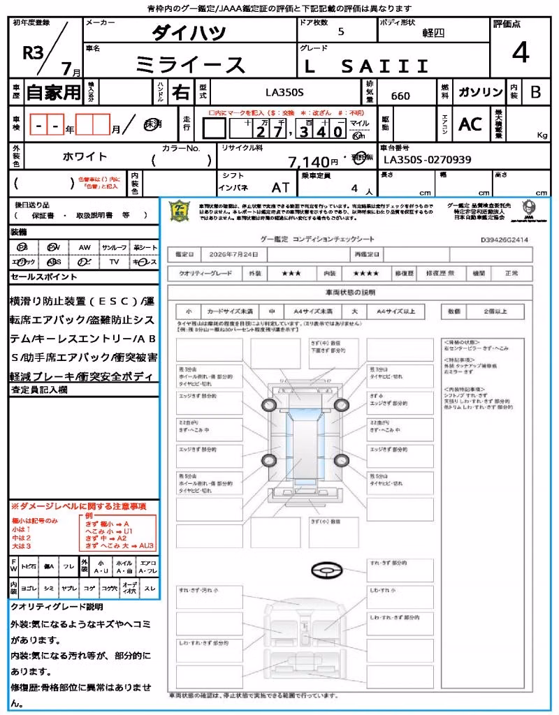 DAIHATSU MIRA E:S