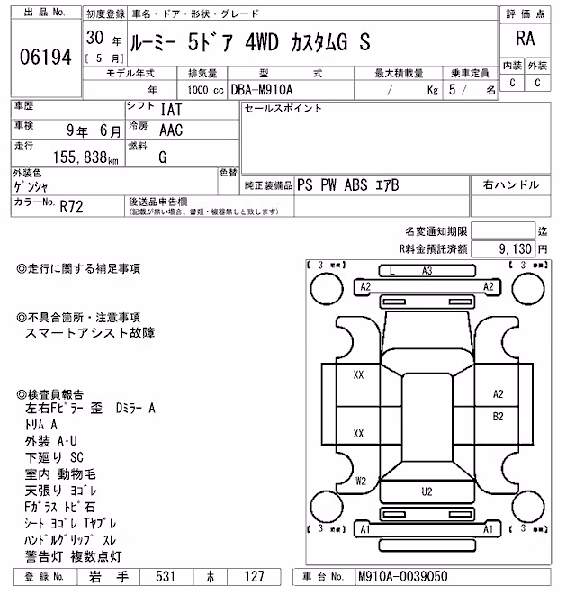 TOYOTA ROOMY