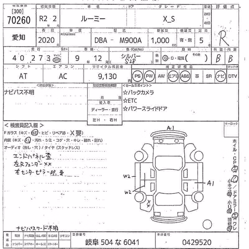 TOYOTA ROOMY