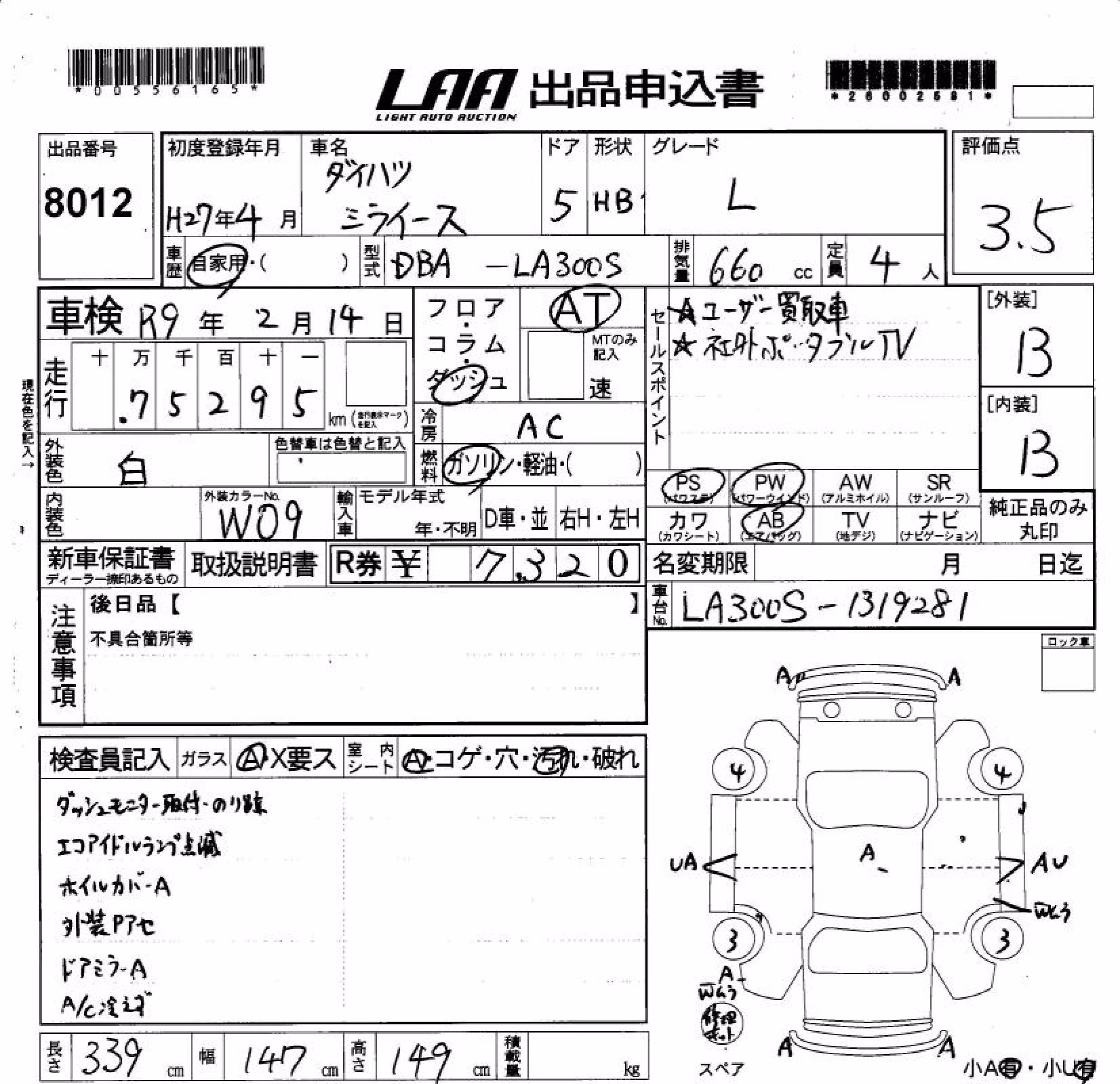 DAIHATSU MIRA E:S