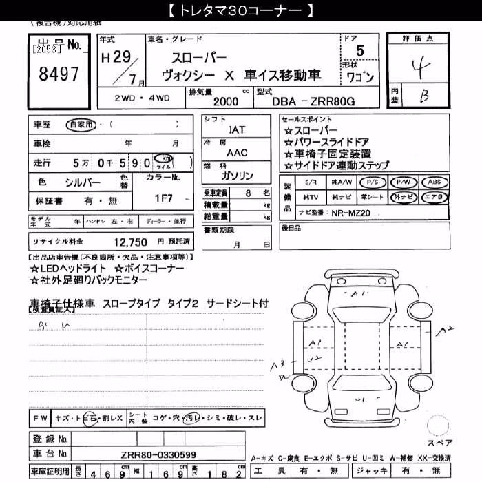 TOYOTA VOXY
