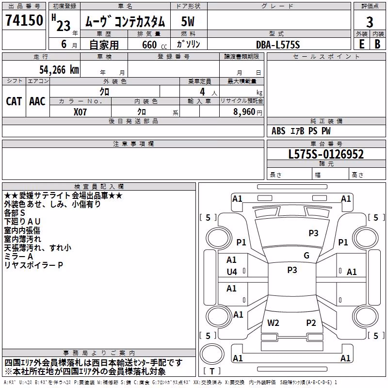 DAIHATSU MOVE CONTE