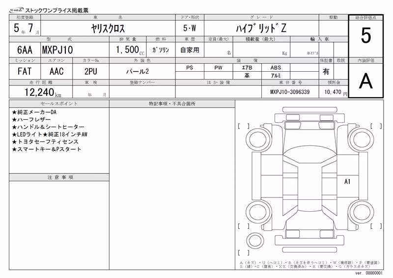 TOYOTA YARIS CROSS