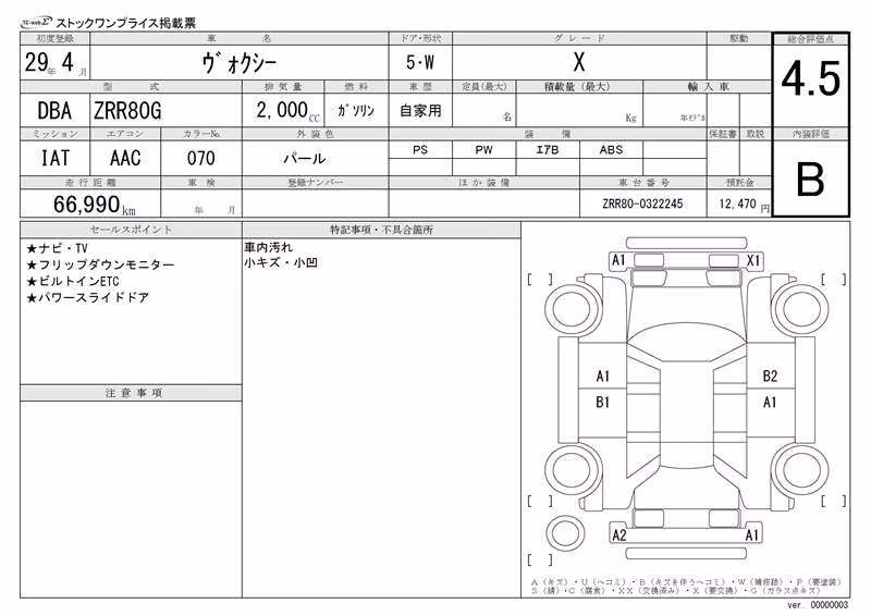 TOYOTA VOXY