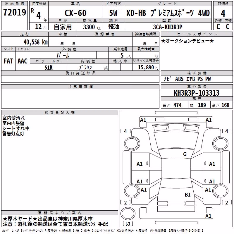 MAZDA CX-60
