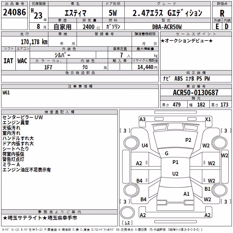TOYOTA ESTIMA