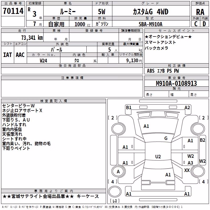 TOYOTA ROOMY