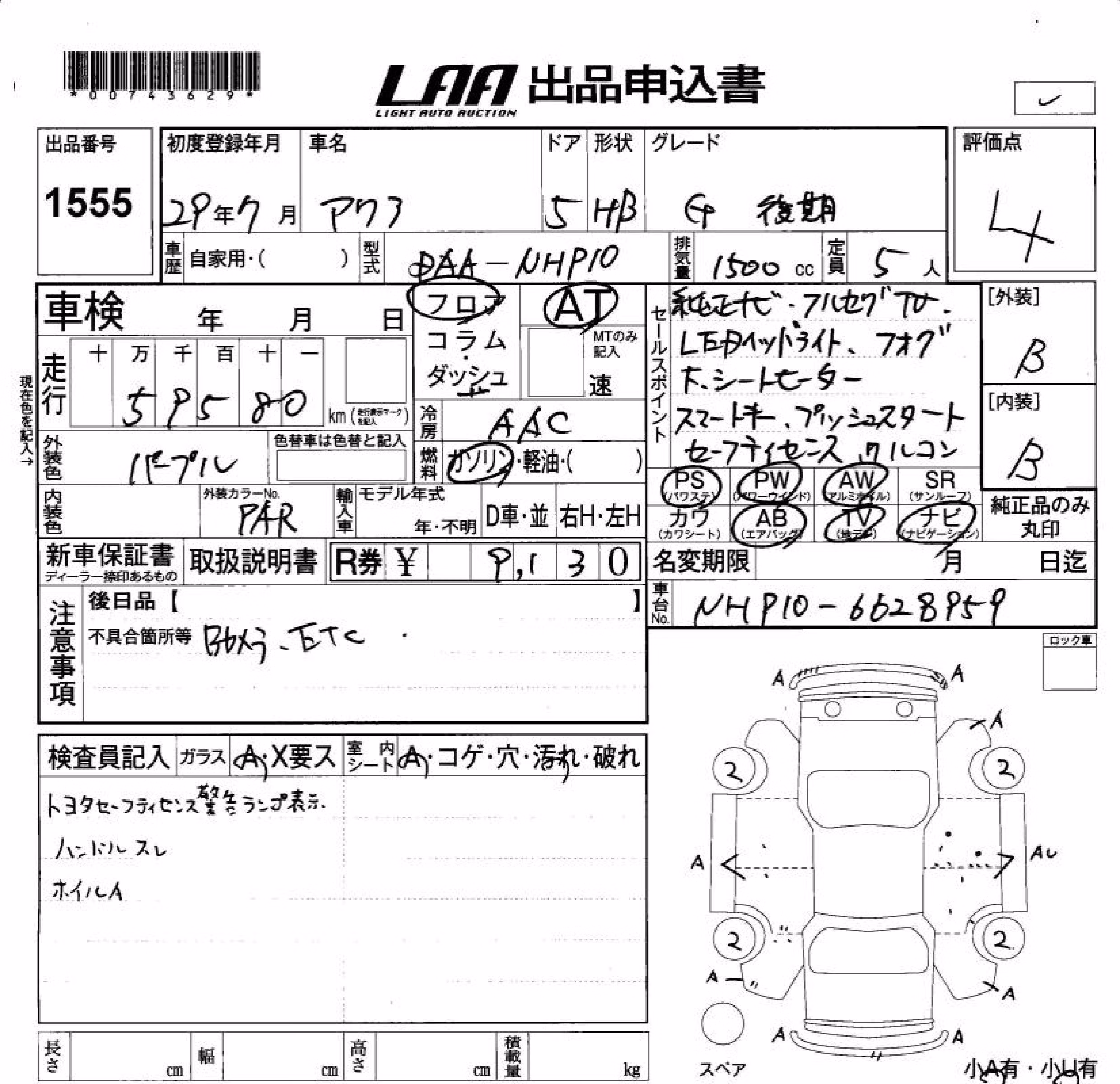 TOYOTA AQUA