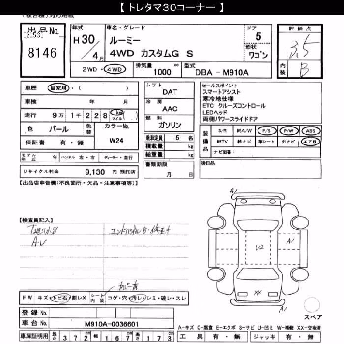 TOYOTA ROOMY