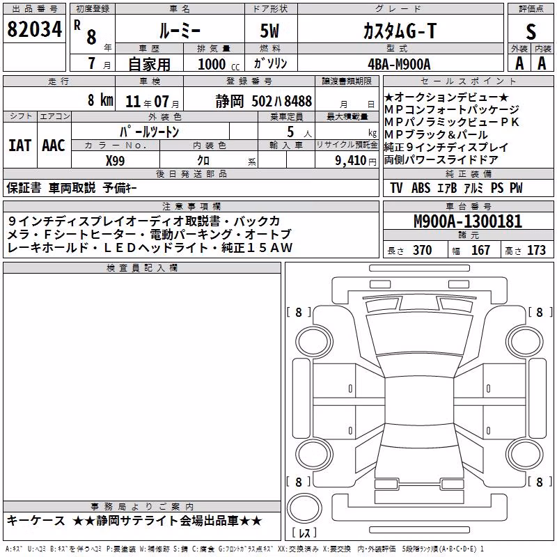 TOYOTA ROOMY