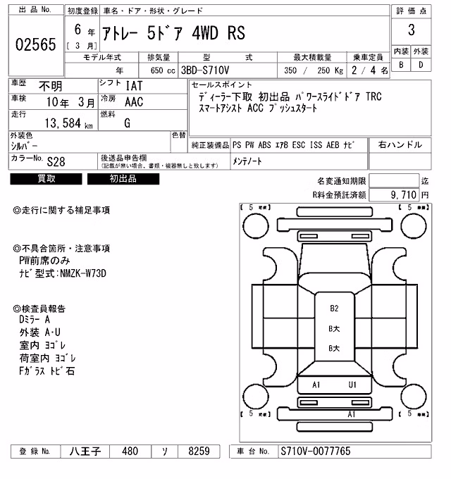 DAIHATSU ATRAI