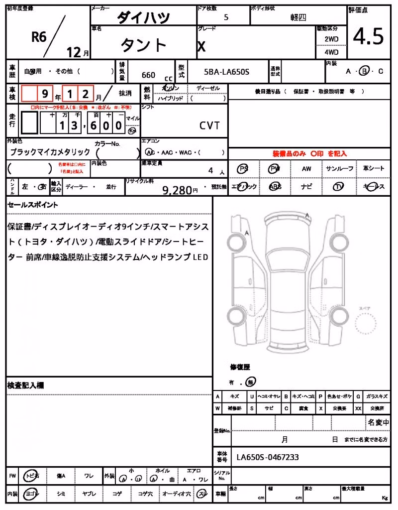 DAIHATSU TANTO
