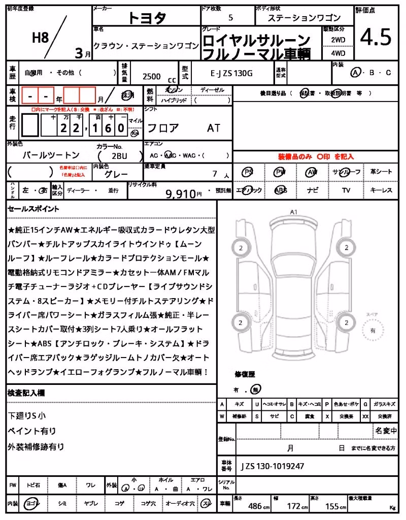 TOYOTA CROWN