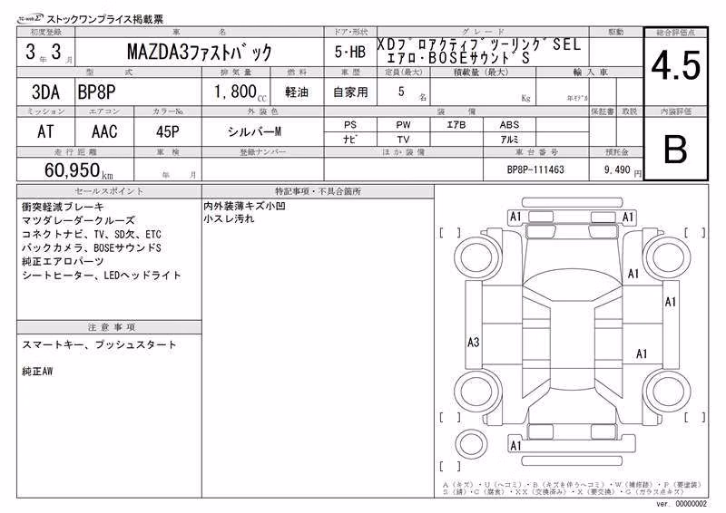 MAZDA MAZDA3