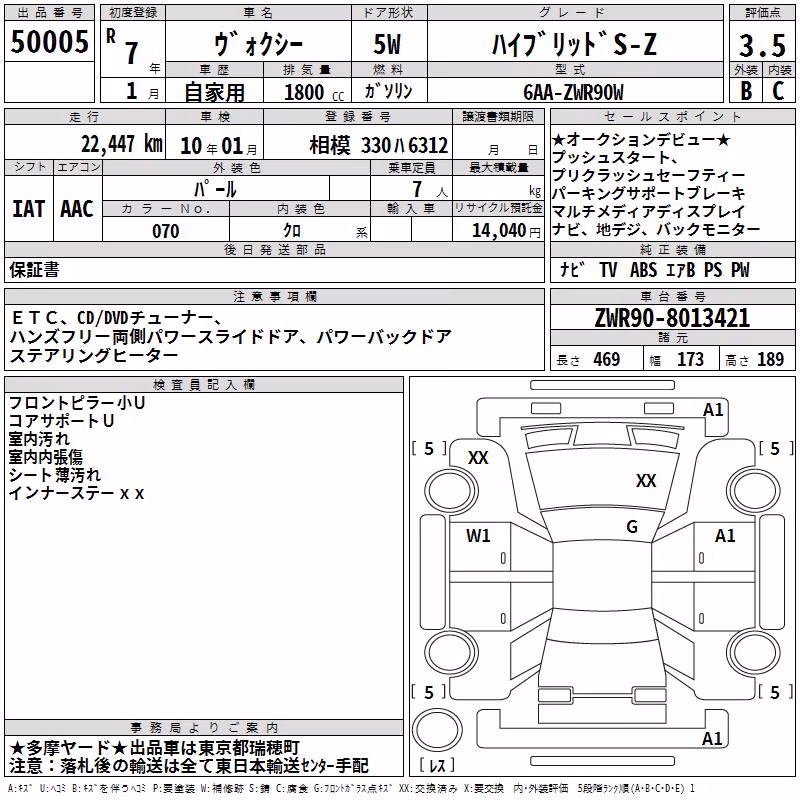 TOYOTA VOXY