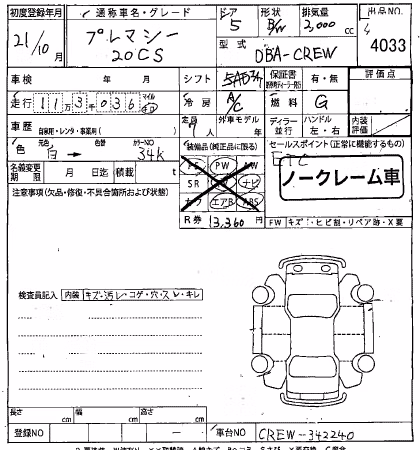 MAZDA PREMACY
