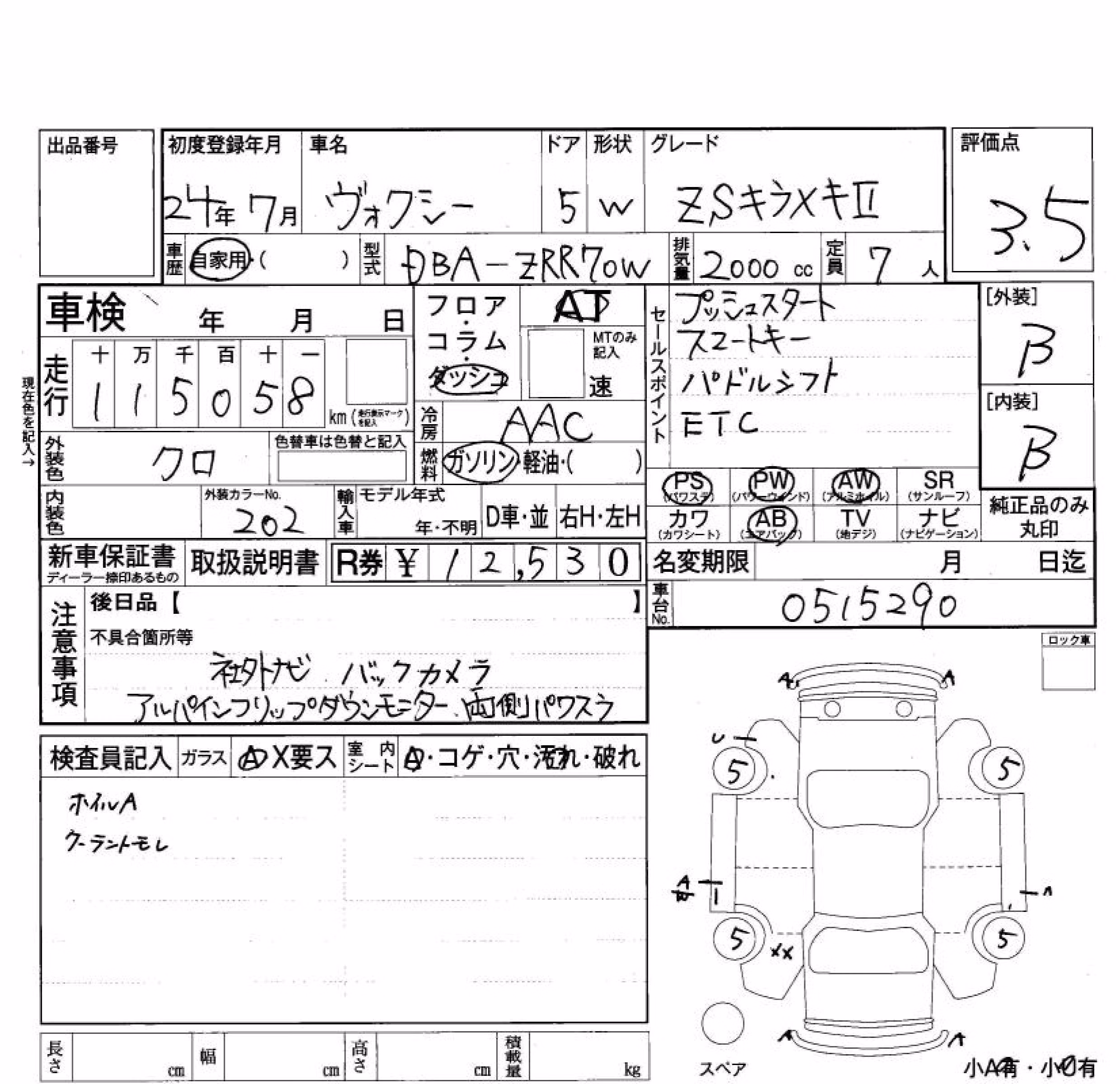 TOYOTA VOXY