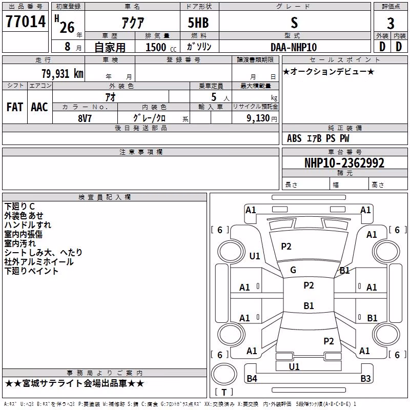 TOYOTA AQUA