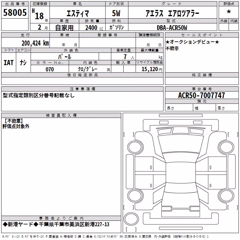 TOYOTA ESTIMA
