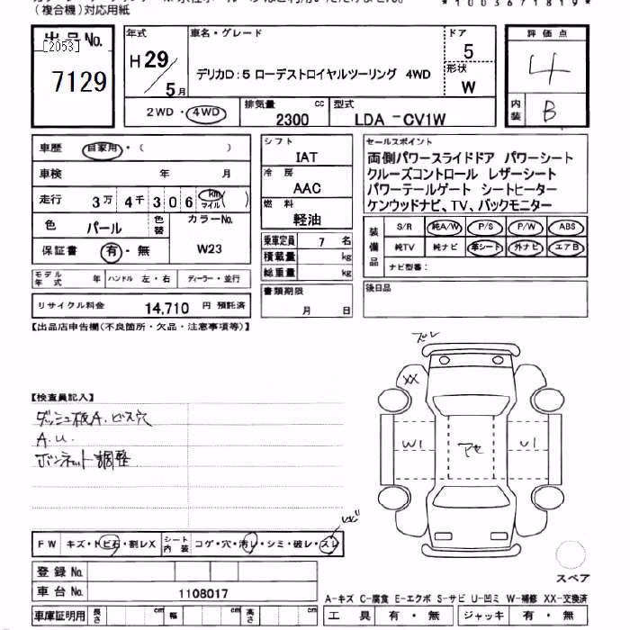 MITSUBISHI DELICA D:5