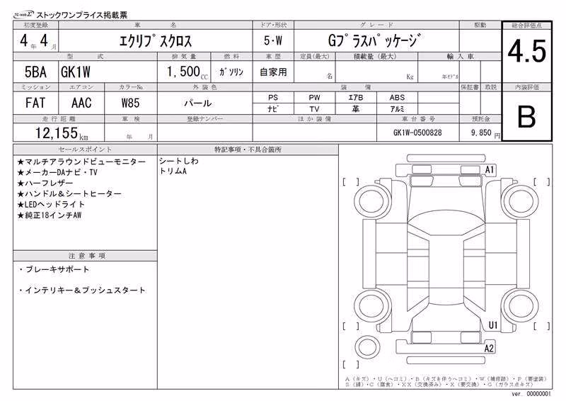 MITSUBISHI ECLIPSE CROSS