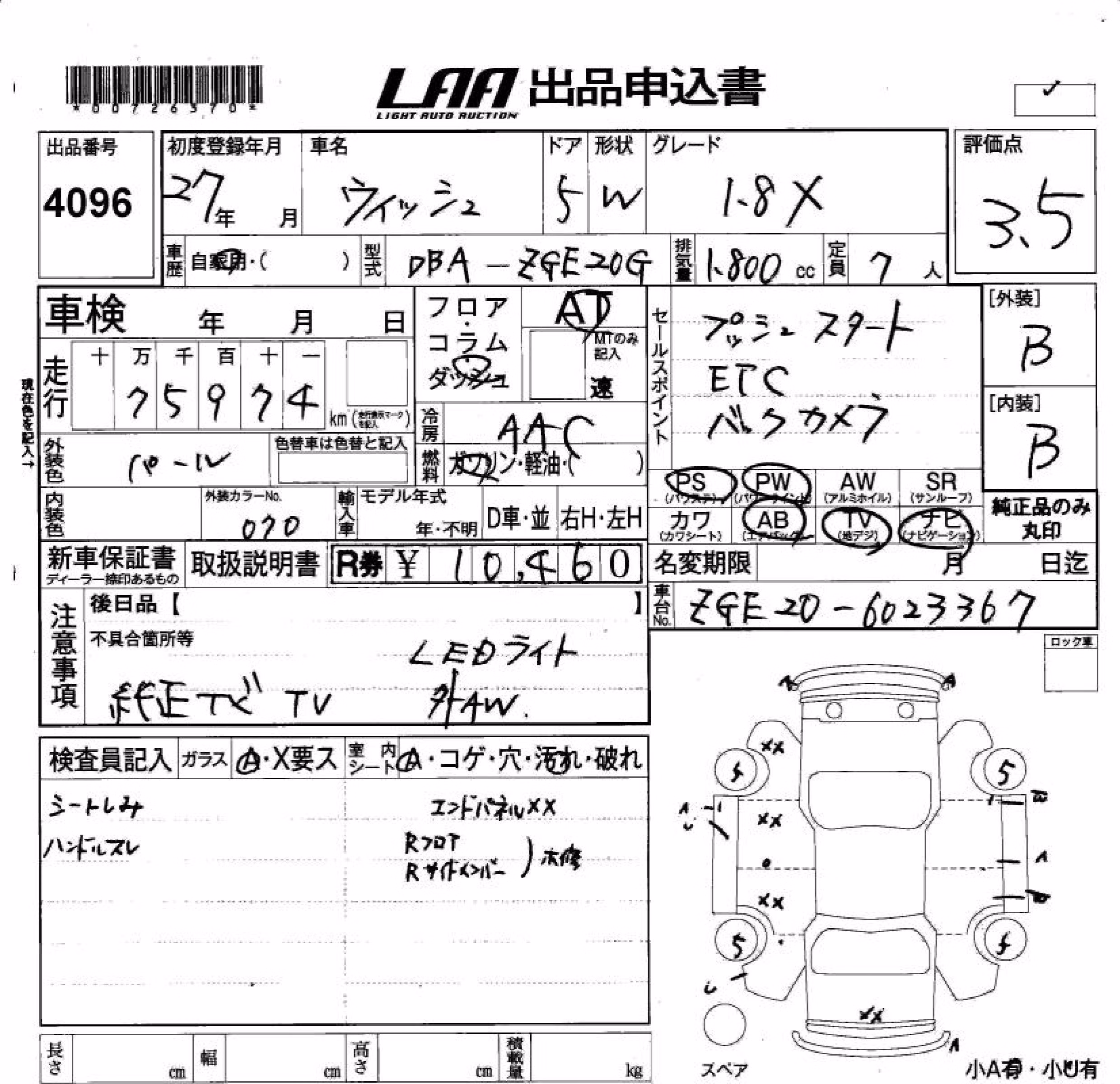 TOYOTA WISH