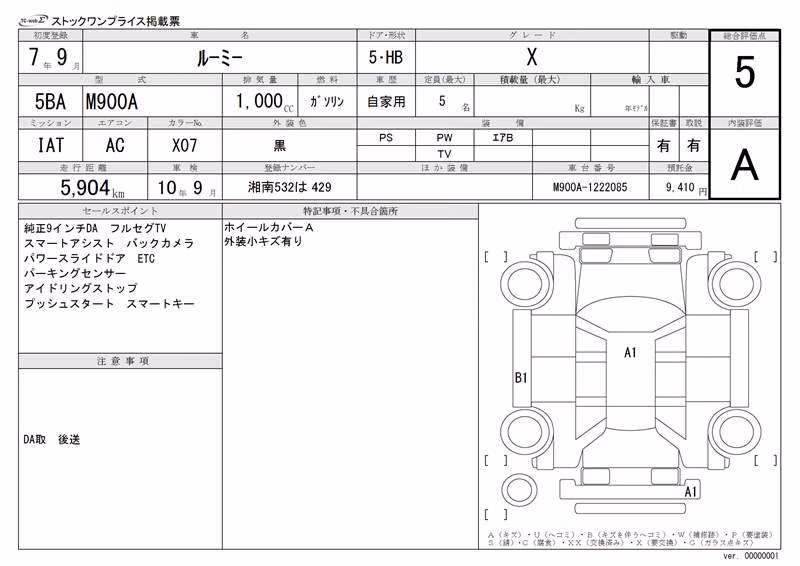 TOYOTA ROOMY