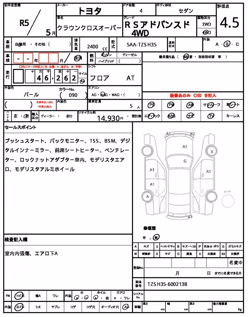 TOYOTA CROWN