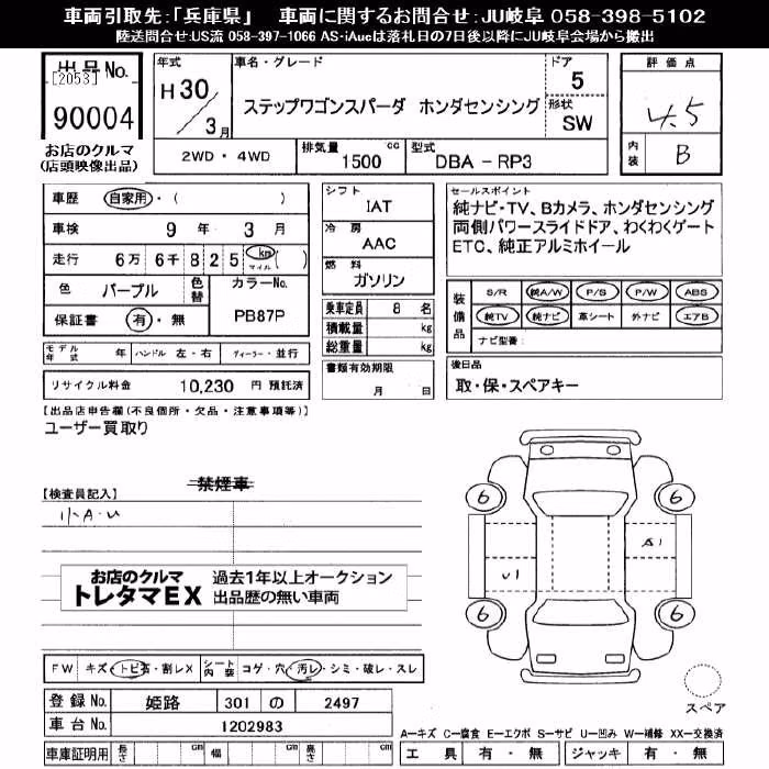 HONDA STEPWGN