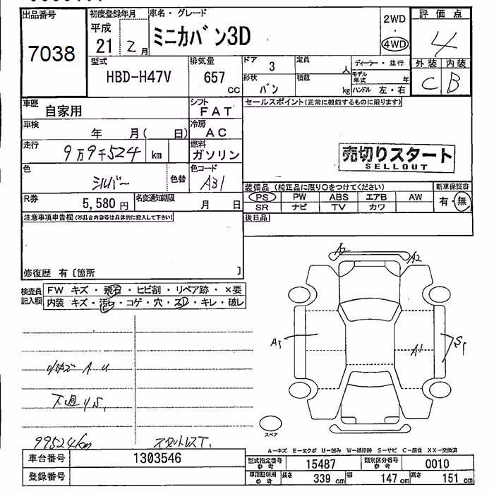MITSUBISHI MINICA