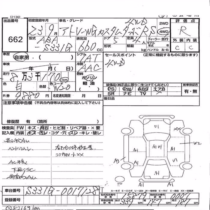 DAIHATSU ATRAI