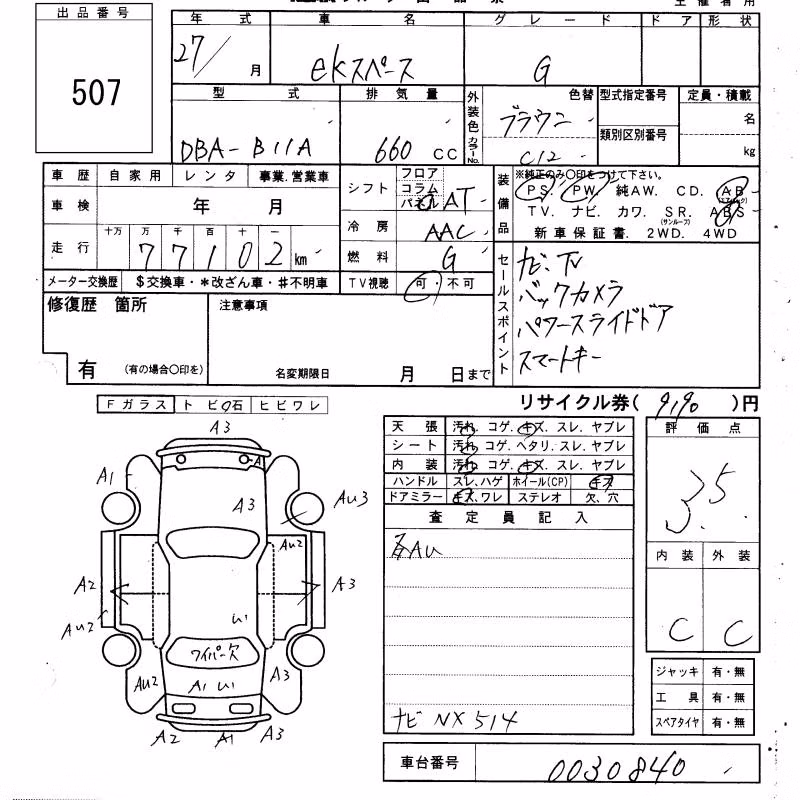 MITSUBISHI EK SPACE