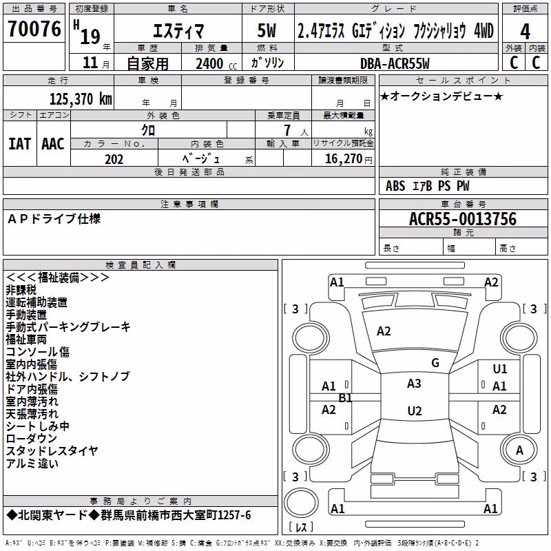 TOYOTA ESTIMA