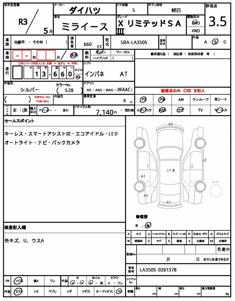 DAIHATSU MIRA E:S