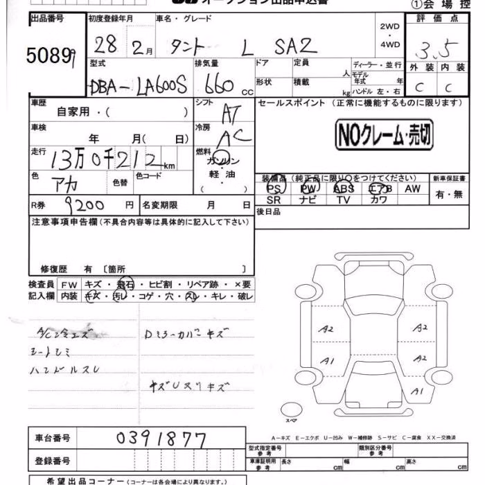 DAIHATSU TANTO