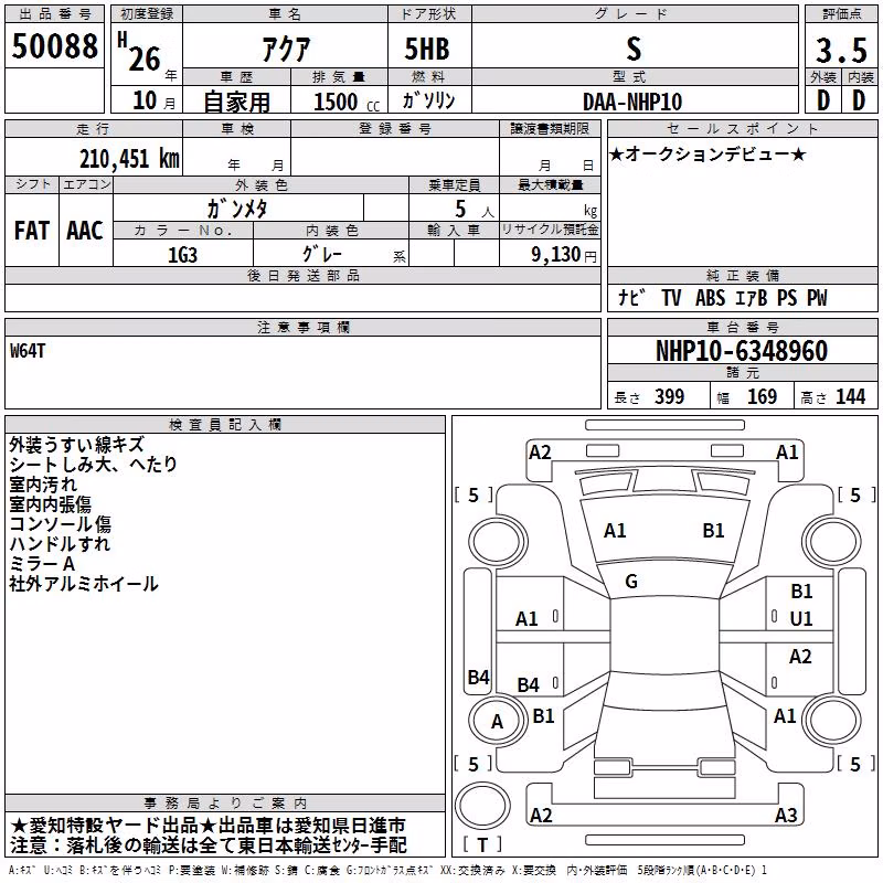 TOYOTA AQUA