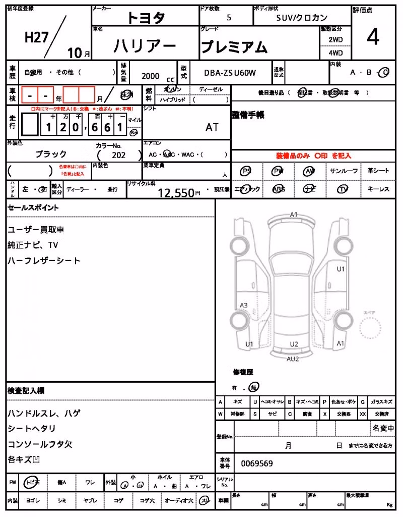 TOYOTA HARRIER