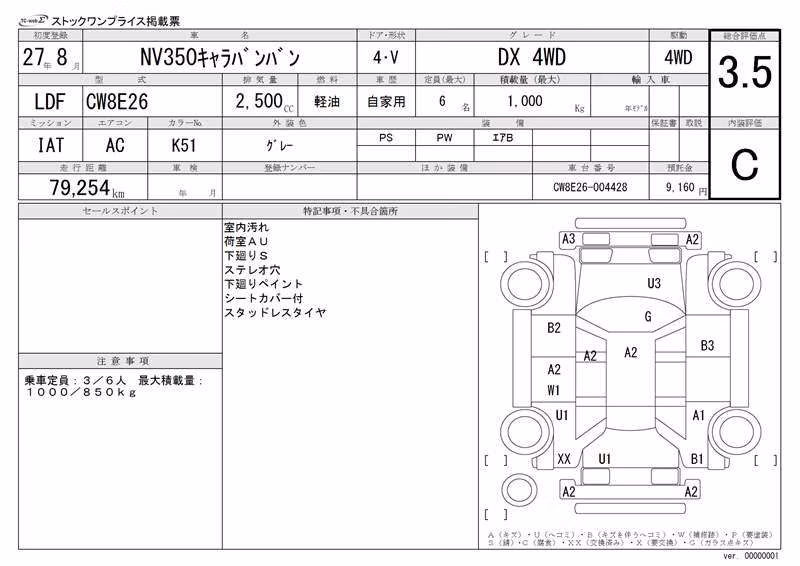 NISSAN NV350 CARAVAN