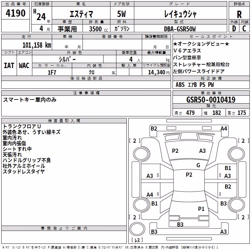 TOYOTA ESTIMA