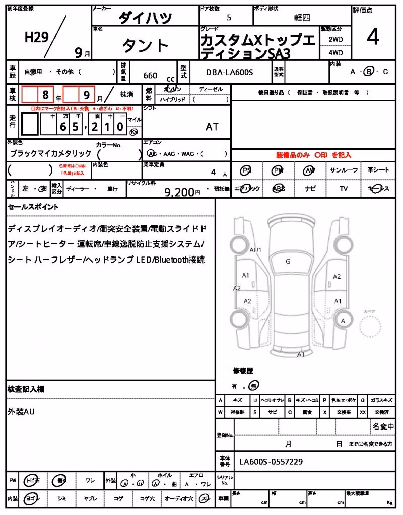 DAIHATSU TANTO
