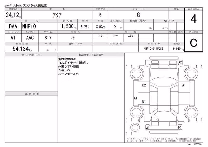 TOYOTA AQUA