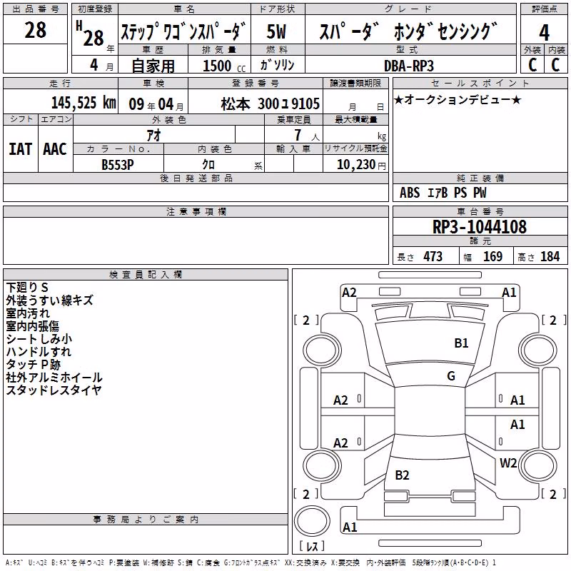 HONDA STEPWGN