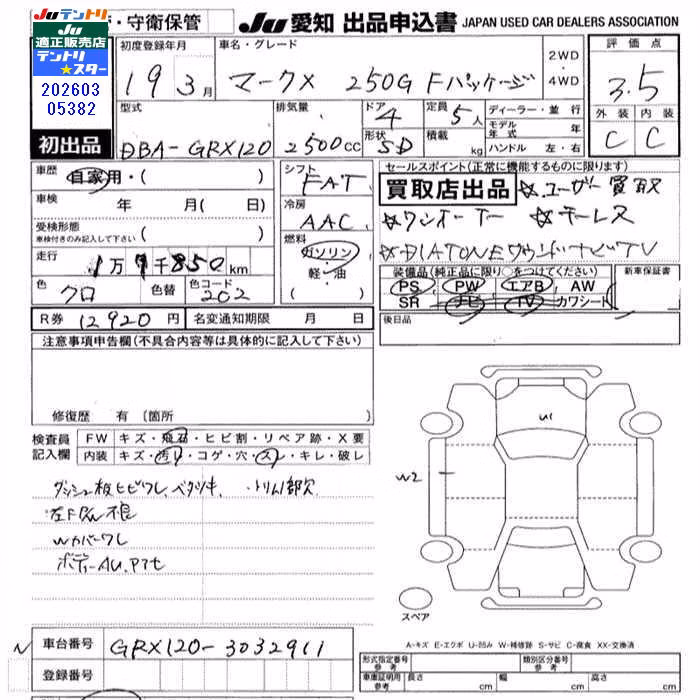 TOYOTA MARK X