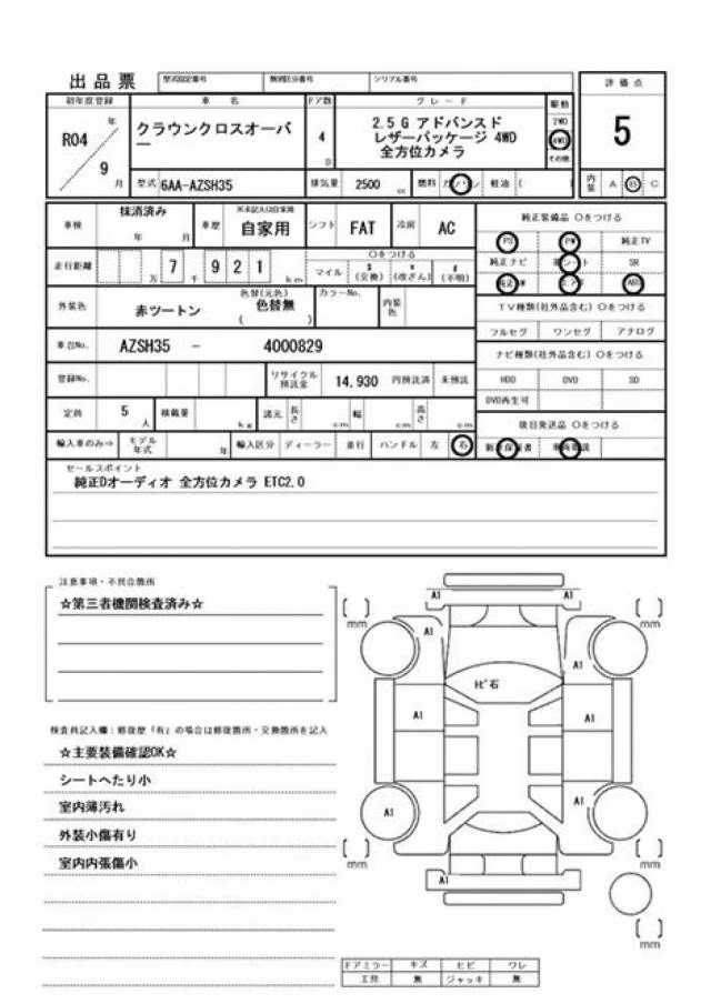 TOYOTA CROWN