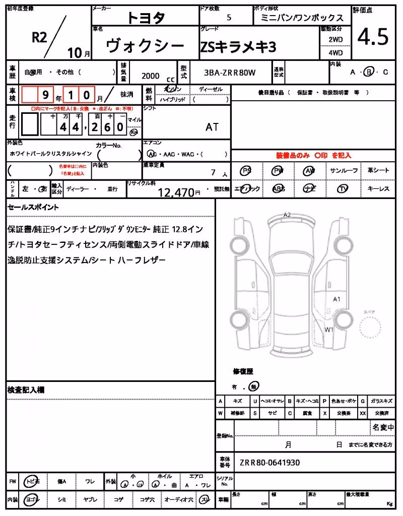 TOYOTA VOXY