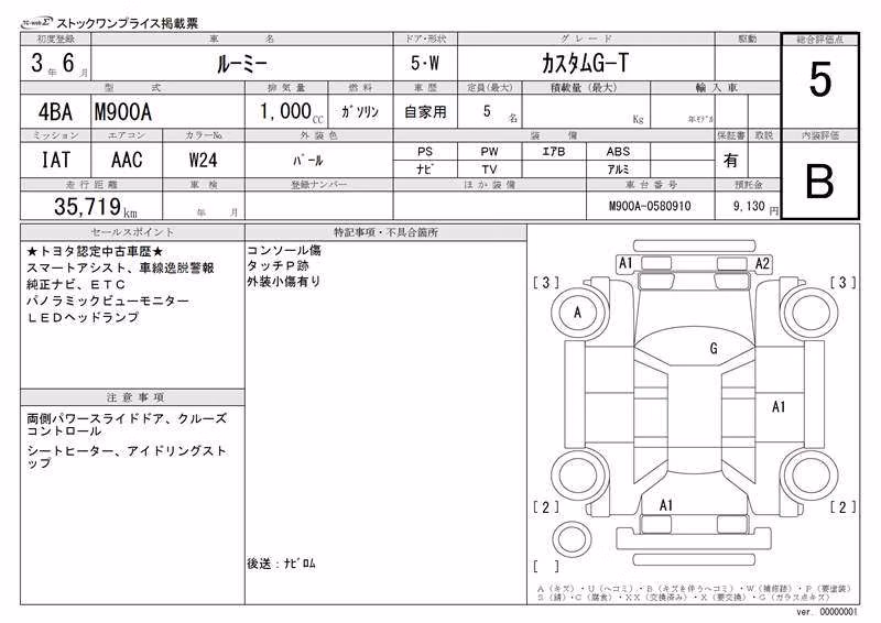 TOYOTA ROOMY